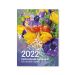 Календарь настольный перекидной офсет 55г/м2 блок в 2 цвета 2022г