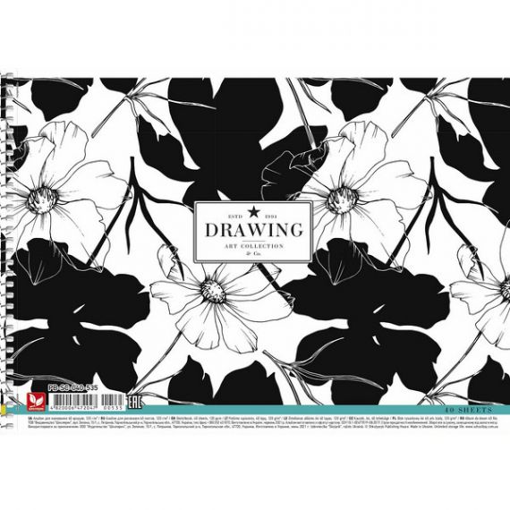 Альбом для рисования 40л 120г спираль Школярик Альбом для рисования 40л 120г спираль Школярик