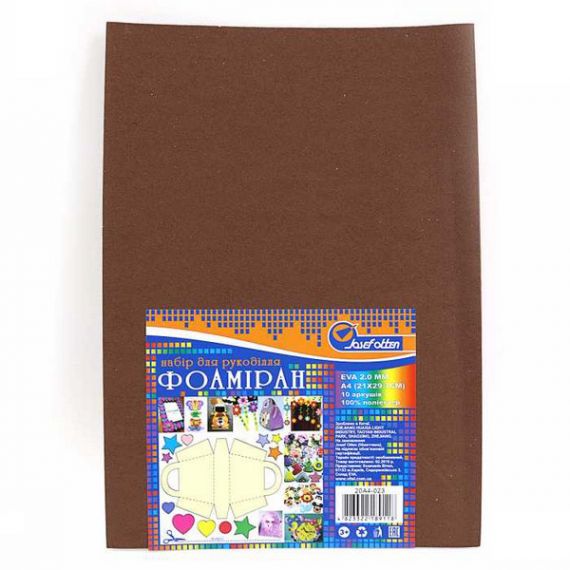 Фоамиран А-4 коричневый темный 10шт/уп 2,0мм Фоамиран А-4 коричневый темный 10шт/уп 2,0мм
