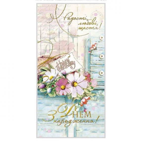 Открытка е/ф С Днем рождения №4266 Фарион Открытка е/ф С Днем рождения №4266 Фарион