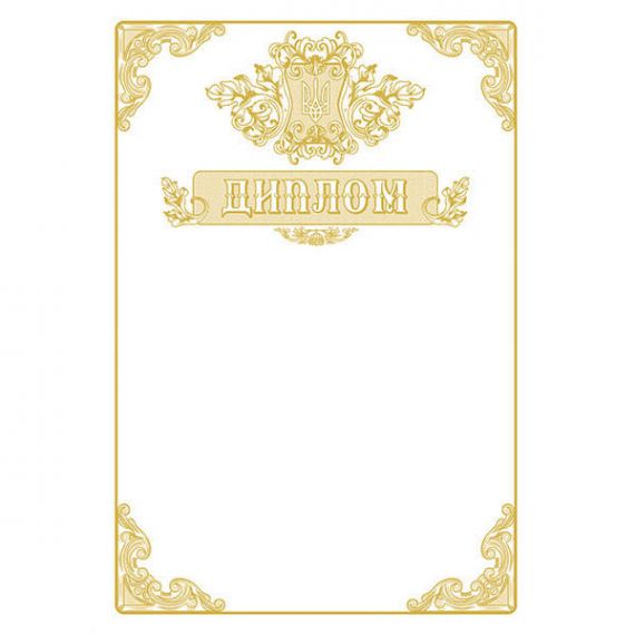 Грамота А-4 Диплом №174 ФП Грамота А-4 Диплом №174 ФП