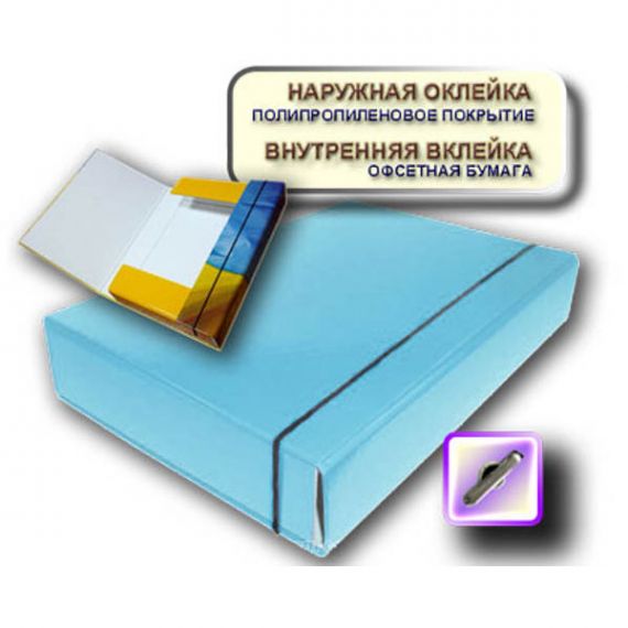 Папка-коробка на резинке IТЕМ А-4 60мм голубая Папка-коробка на резинке IТЕМ А-4 60мм голубая