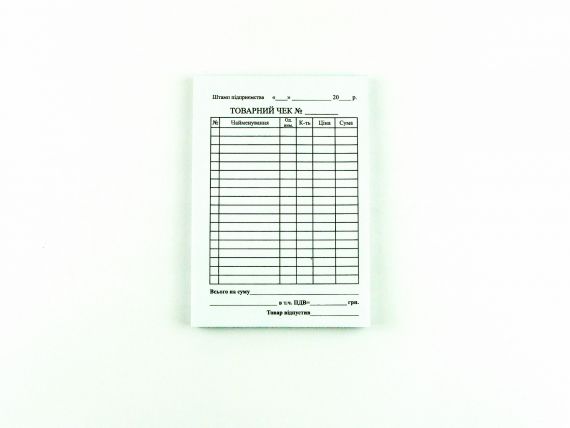 Товарный чек А-6 самокопир 50х2 вертикальный Укр Товарный чек А-6 самокопир 50х2 вертикальный Укр