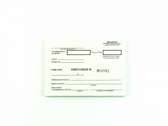 С/к квитанция А-6 50х2 с нумер. альбом ПО-Д2 С/к квитанция А-6 50х2 с нумер. альбом ПО-Д2