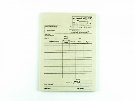 Бланк счет-фактура А-5 газ кл. 100л Бланк счет-фактура А-5 газ кл. 100л