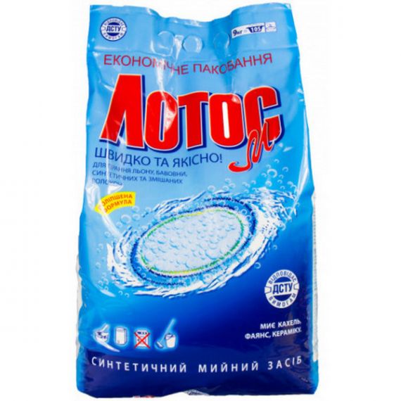 Пральний порошок Лотос 9000г ручний Пральний порошок Лотос 9000г ручний