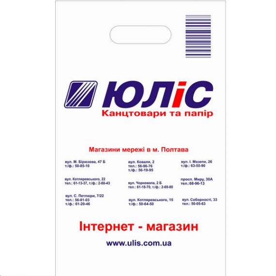 Пакет 23х37 прорезные ручки малой "Юлис" Пакет 23х37 прорезные ручки малой "Юлис"