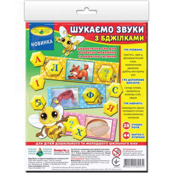 Гра настільна Шукаємо звуки з бджілками Енергія плюс Гра настільна Шукаємо звуки з бджілками Енергія плюс