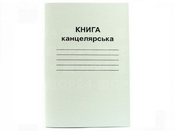 Книга канцелярская 96л газ/лин. картон хром-эрзац Бр Книга канцелярская 96л газ/лин. картон хром-эрзац Бр