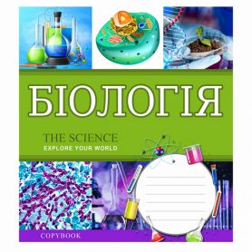 Тетрадь 48л. Предметная 1Вересня офс/кл. Биология