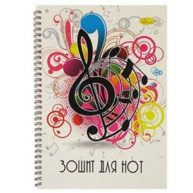 Тетрадь для нот А-4 60л спираль лак Апельсин Тетрадь для нот А-4 60л спираль лак Апельсин