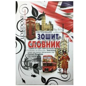 Тетрадь-словарь для иностранного языка 48л тв.переплет матовая ламинация Мандарин Тетрадь-словарь для иностранного языка 48л тв.переплет матовая ламинация Мандарин