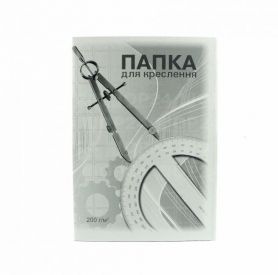 Папка для черчения А-4 10л 160г Бриск