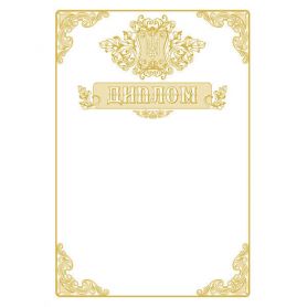 Грамота А-4 Диплом №174 ФП