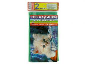 Комплект обложек книжн. 2кл 150мкм 5 штук Комплект обложек книжн. 2кл 150мкм 5 штук