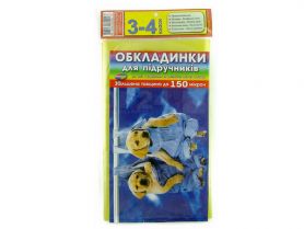 Комплект обложек книжн. 3-4кл 150мкм 5 штук Комплект обложек книжн. 3-4кл 150мкм 5 штук
