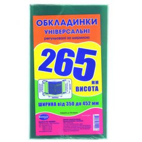 Комплект обложек А-4 регул. по ширине высота 265мм 200мкм 3шт Комплект обложек А-4 регул. по ширине высота 265мм 200мкм 3шт
