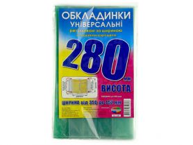 Комплект обложек А-4 регул. по ширине высота 280мм 200мкм 3шт Комплект обложек А-4 регул. по ширине высота 280мм 200мкм 3шт