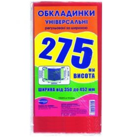 Комплект обложек А-4 регул. по ширине высота 275мм 200мкм 3шт Комплект обложек А-4 регул. по ширине высота 275мм 200мкм 3шт