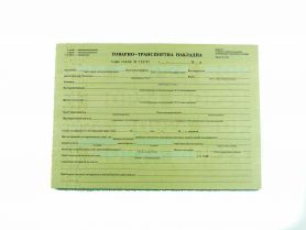 Бланк товарно-транспортная накладная Ф ТН-1 25х4