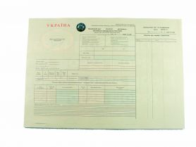 Бланк путевой лист международный Ф №1 50 экз.