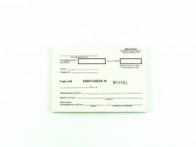 С/к квитанция А-6 50х2 с нумер. альбом ПО-Д2 С/к квитанция А-6 50х2 с нумер. альбом ПО-Д2