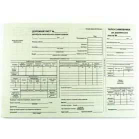 Бланк подорожній лист автобуса А-4 газетка 1+1 кл. 50арк