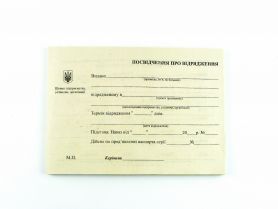 Бланк командировочное удостоверение А-5 газ кл. 100л