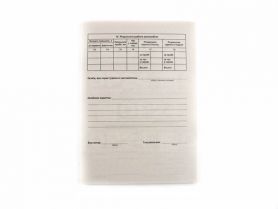 Бланк путевой лист легкового авто А-5 газ.кл. 100л без номера St-t