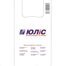 Пакет 28х50 майка малой "Юлис" 20мкм Пакет 28х50 майка малой "Юлис" 20мкм