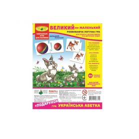 Игра настольная Большой маленький Энергия плюс