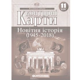 Контурные карты 11 класс Історія Новітня Картография