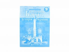 Контурные карты 9 класс Історія України Картография