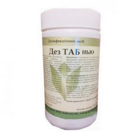 Засіб для дезінфекції Дез ТАБ нью 0,760кг (гранули) Засіб для дезінфекції Дез ТАБ нью 0,760кг (гранули)