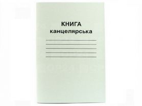 Книга канцелярская 96л газ/лин. картон хром-эрзац Бр Книга канцелярская 96л газ/лин. картон хром-эрзац Бр