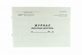 Книга учёта доверенностей 48л офсет Укр