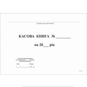 Книга главная 100л для небюджетных организаций, твердый переплет, офсет Сервис