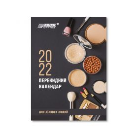Календарь настольный перекидной офсет 55г/м2 блок в 2 цвета 2022г Календарь настольный перекидной офсет 55г/м2 блок в 2 цвета 2022г