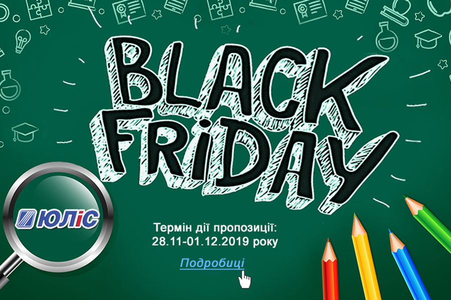 Black Friday!!!