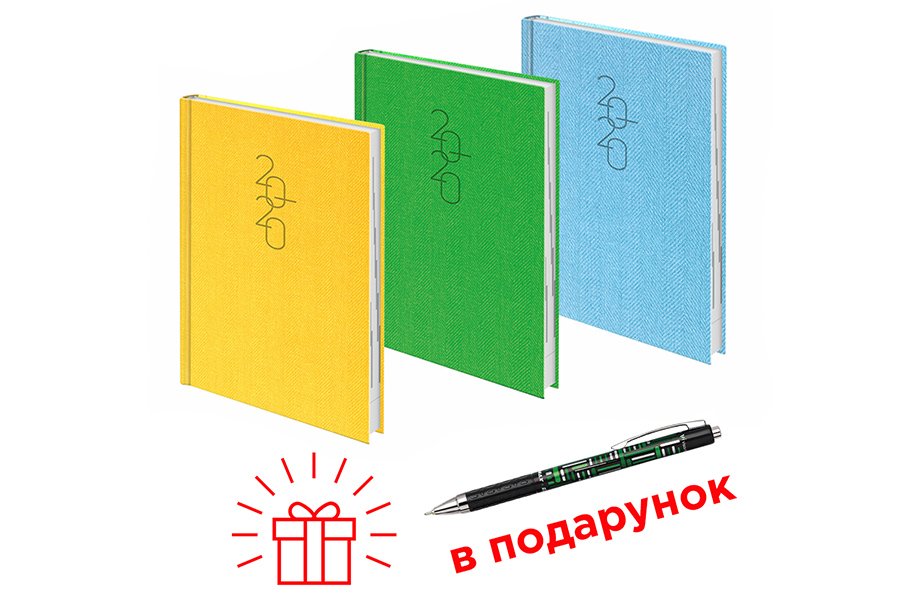 Покупай дневник - получай подарок !!!