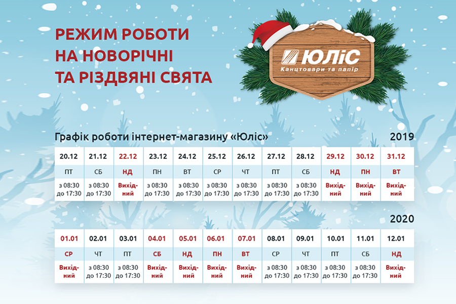 Режим работы интернет-магазина