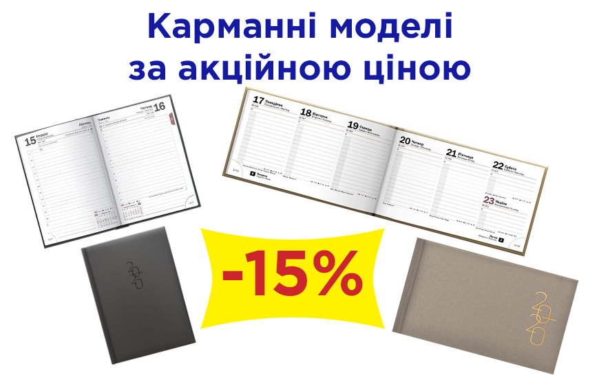 Карманные модели по акционной цене