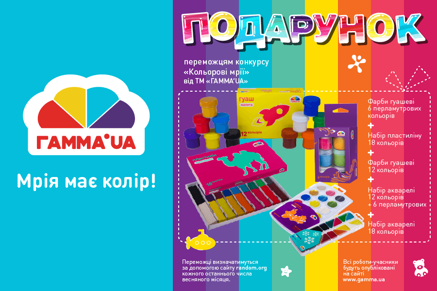 Конкурс "Цветные мечты"