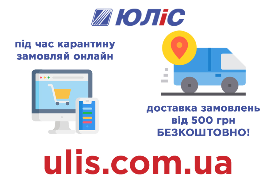 Територія безпечних покупок!!!