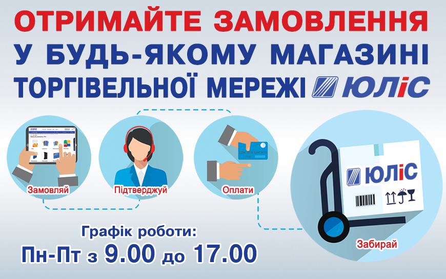 Пункти видачі інтернет замовлень!!!