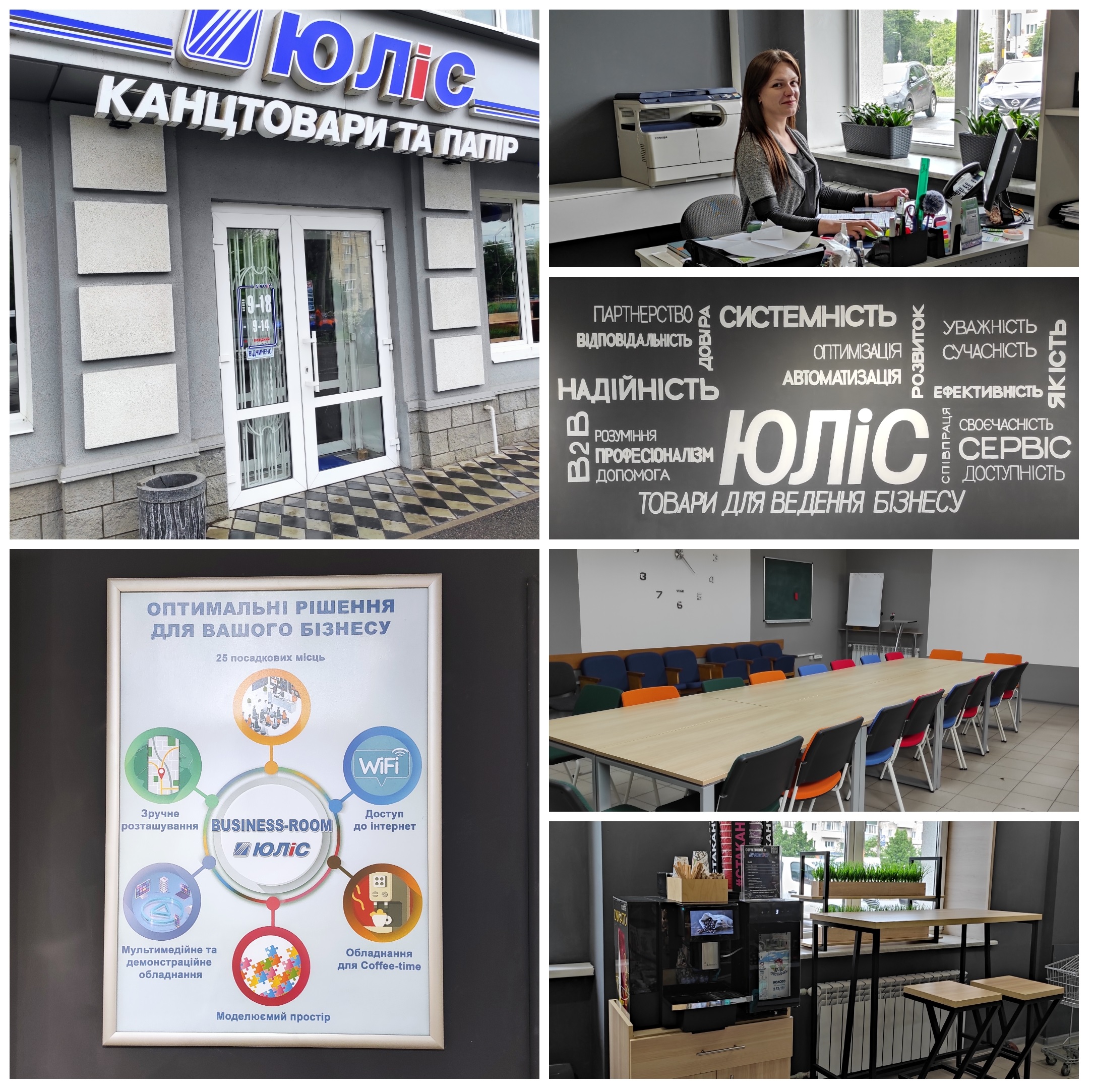 Обновленный фронт офис компании "ЮЛиС"