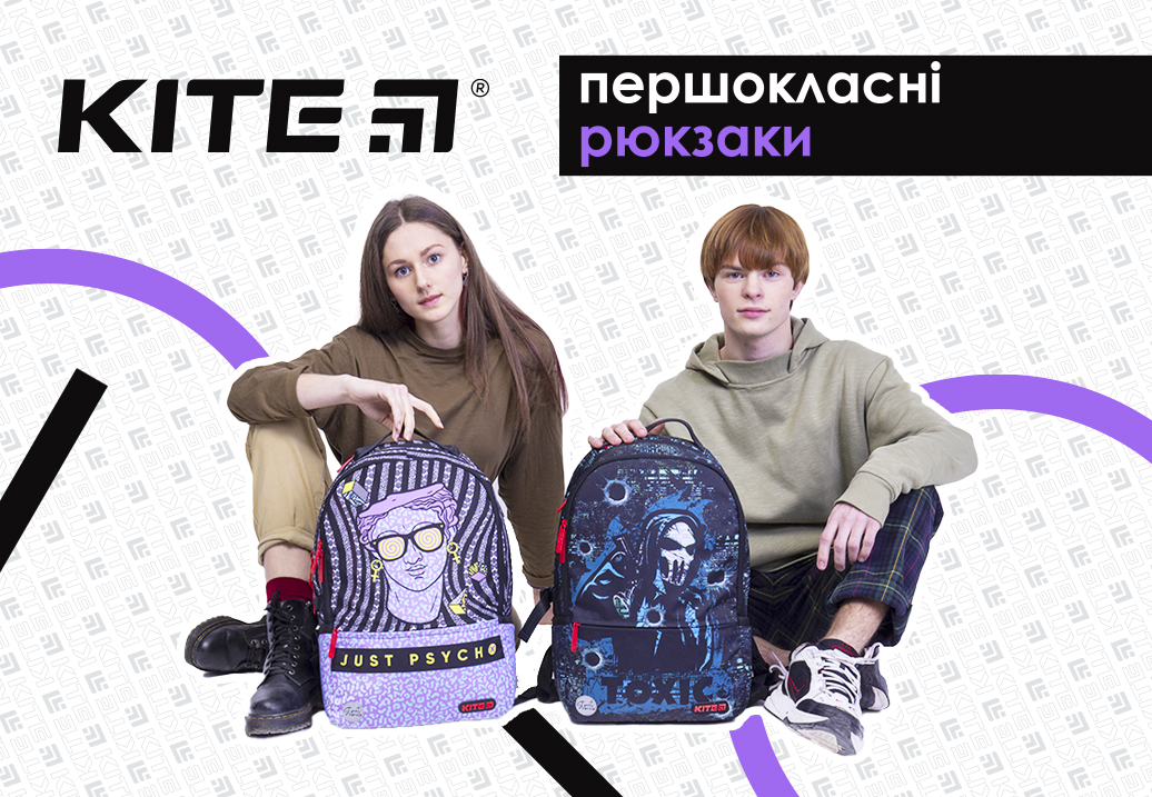 Особенности коллекции рюкзаков Kite 2021